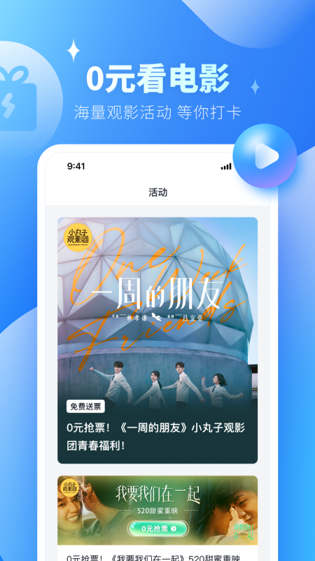 E票電影app截圖3