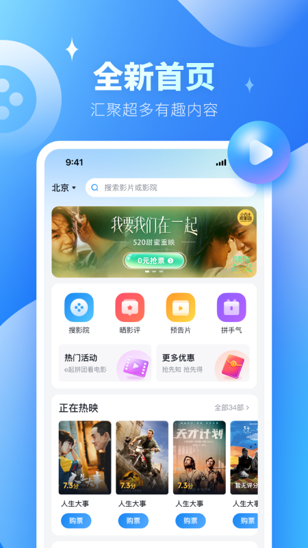 E票電影app