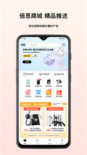 倍思截圖1