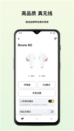 倍思截圖2