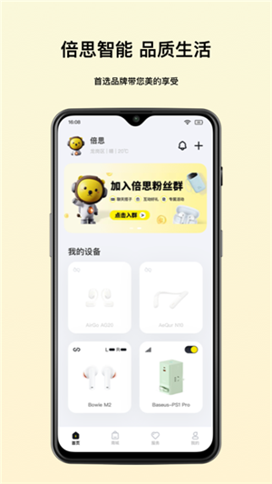 倍思截圖3