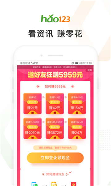 hao123上網導航截圖1