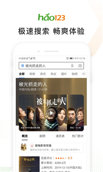 hao123上網導航截圖3