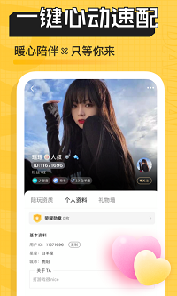 帶帶陪玩截圖4