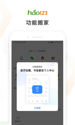 hao123上網導航
