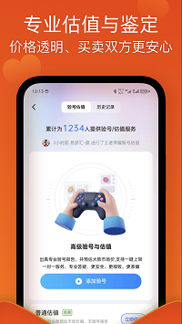 易游匯截圖2