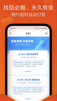 易游匯截圖3