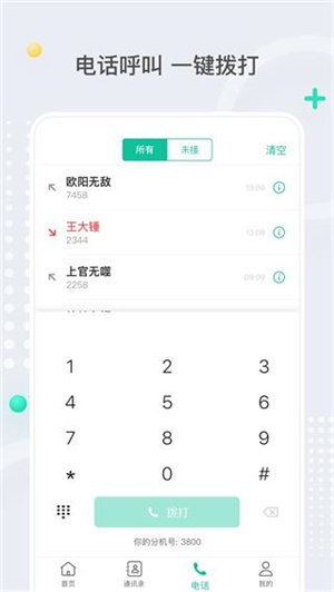億聯(lián)會議截圖4