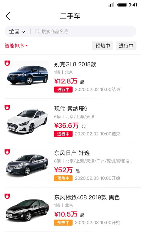 首汽租車截圖3