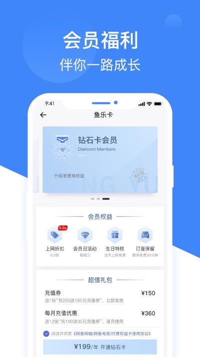網(wǎng)魚網(wǎng)咖app截圖2