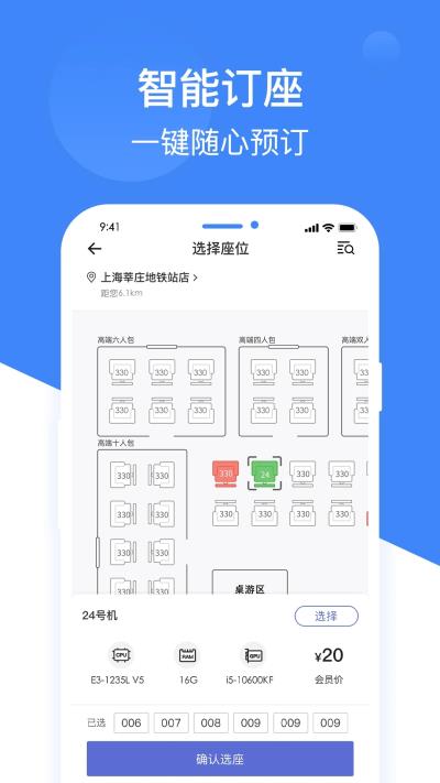 網(wǎng)魚網(wǎng)咖app截圖5