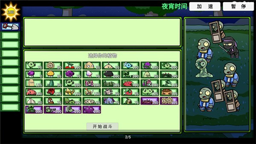 宅宅蘿卜pvzbt最新版下載安裝截圖2