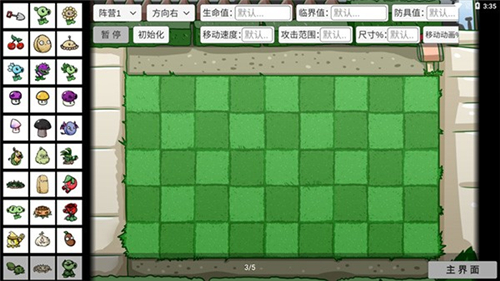宅宅蘿卜pvzbt最新版下載安裝截圖4