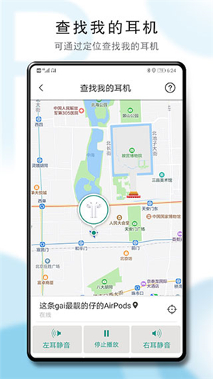 podstool截圖3