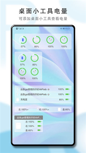 podstool截圖5
