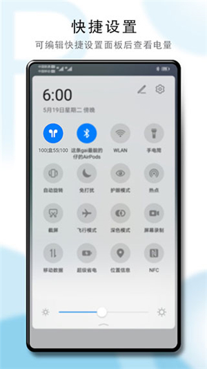 podstool截圖4