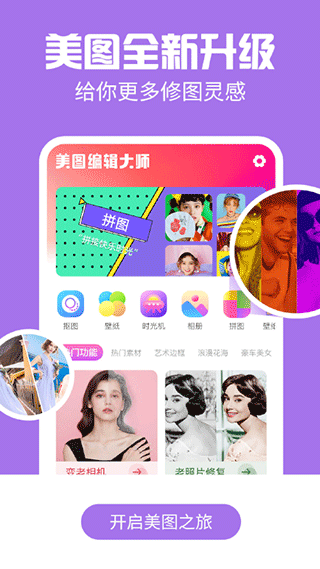 AI特效相機(jī)app截圖3