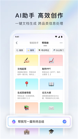 騰訊文檔app