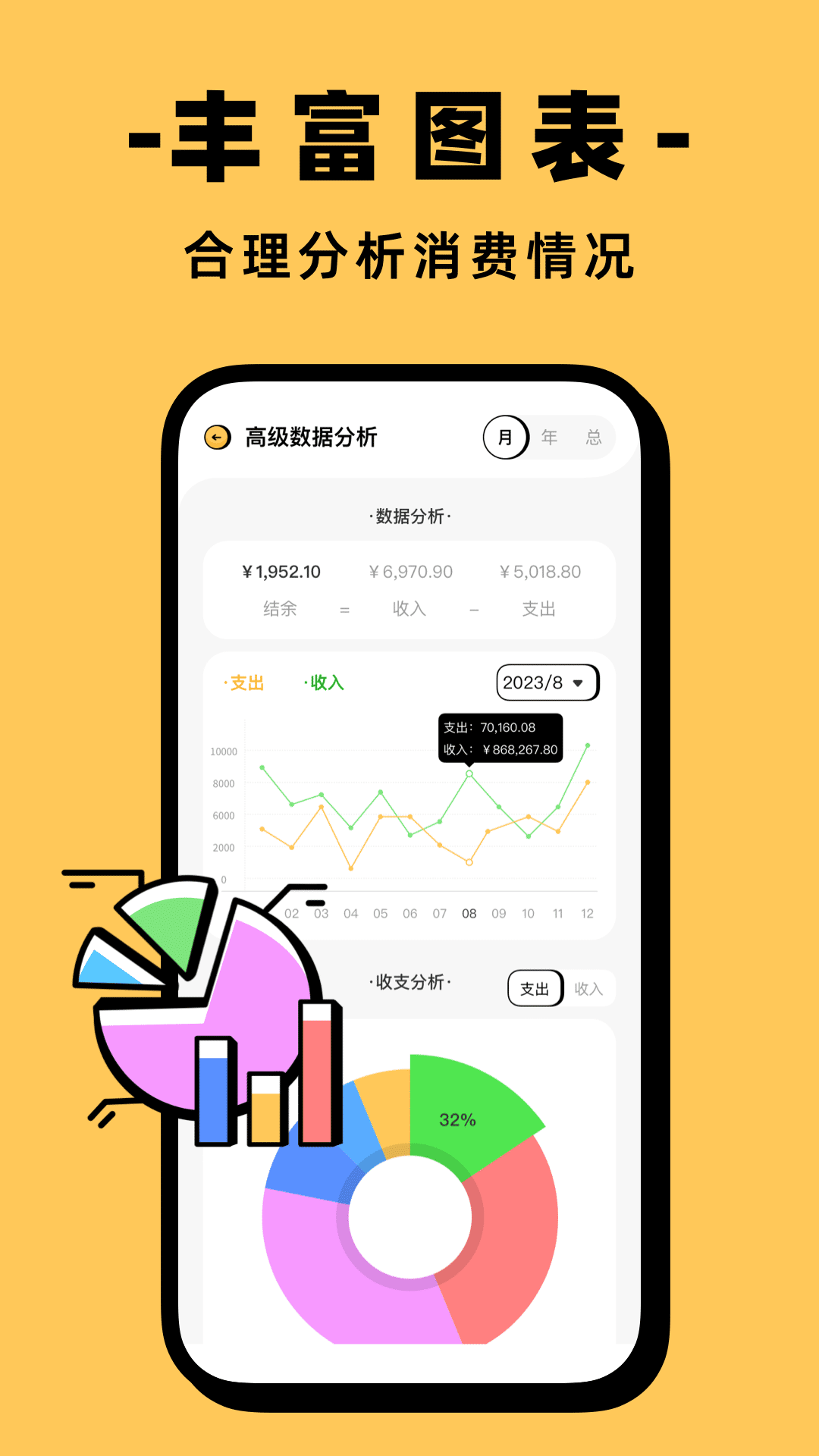 卡片記賬截圖4