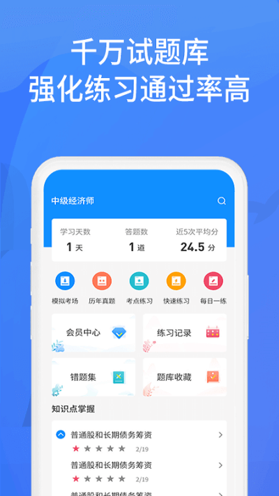 上學(xué)吧找答案app截圖1