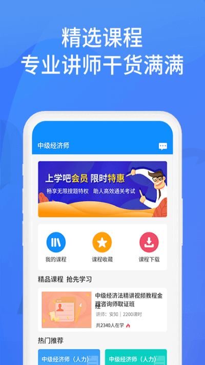 上學(xué)吧找答案app截圖5