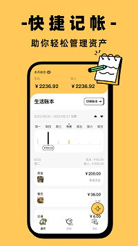 卡片記賬