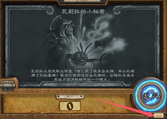 爐石傳說酒館戰(zhàn)棋退不出去怎么辦