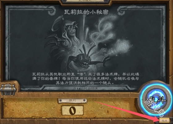 爐石傳說酒館戰(zhàn)棋退不出去怎么辦