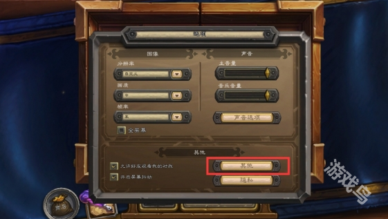 爐石傳說酒館戰(zhàn)棋退不出去怎么辦