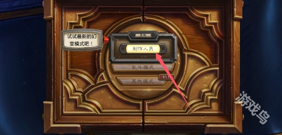 爐石傳說酒館戰(zhàn)棋退不出去怎么辦