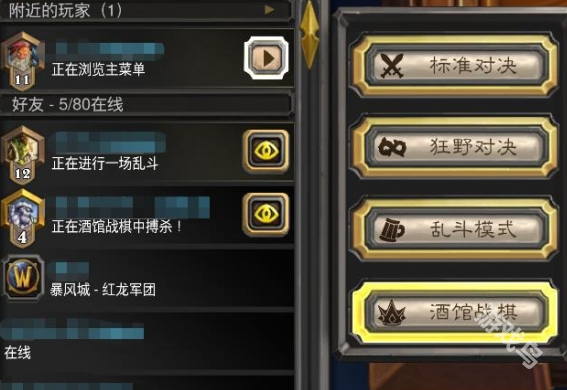 爐石傳說(shuō)酒館戰(zhàn)棋退不出去怎么辦