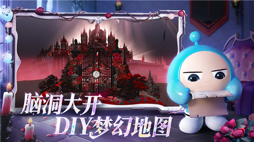 蛋仔派對(duì)游戲正式版截圖5