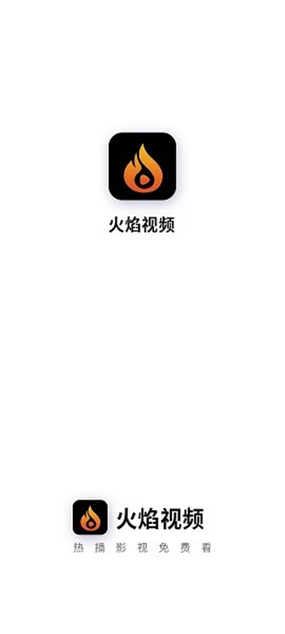 火焰視頻