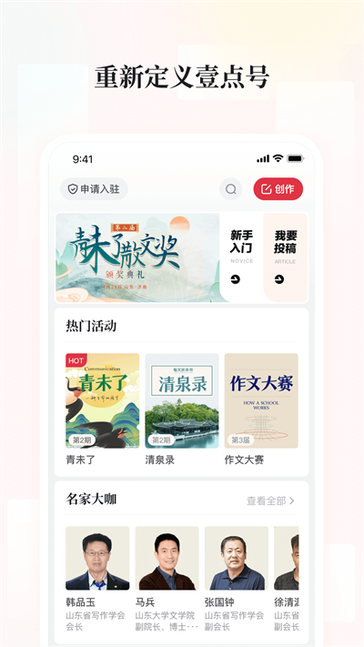 齊魯壹點(diǎn)截圖4