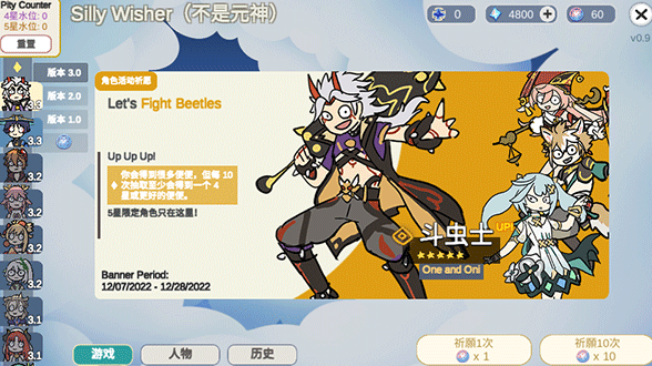 不是元神截圖2