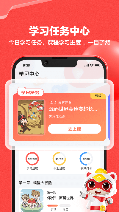 編程貓app截圖4