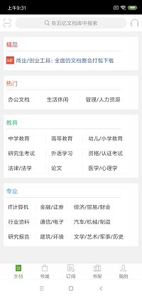 豆丁書房截圖2