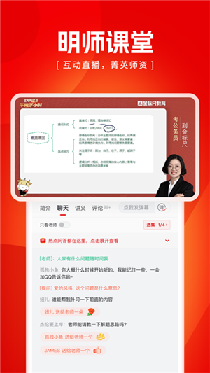 金標(biāo)尺公考截圖1