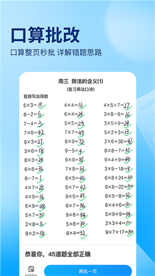作業(yè)幫app