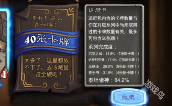 爐石傳說國服回歸追趕包怎么買