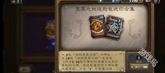 爐石傳說國服回歸追趕包怎么買