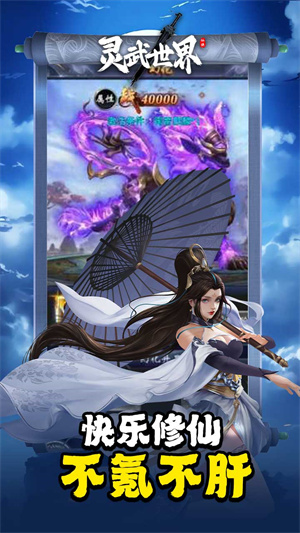 靈武世界