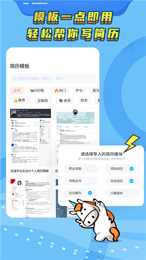 知頁簡歷截圖1