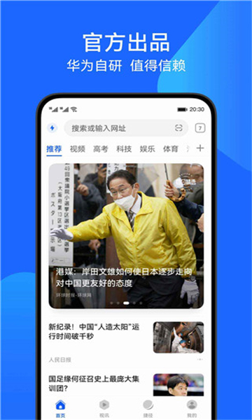 花瓣瀏覽器截圖2