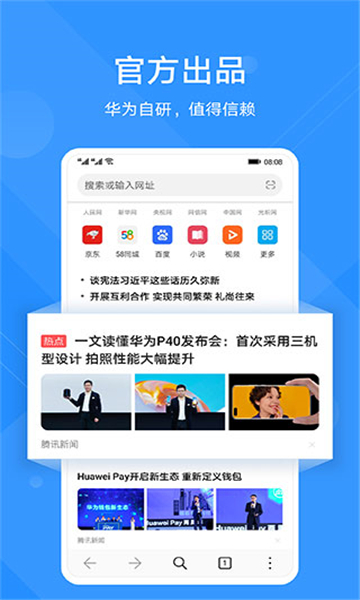 花瓣瀏覽器截圖5