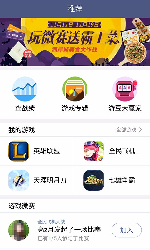 王者人生截圖2