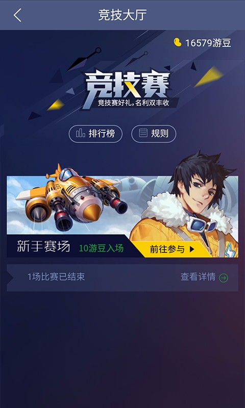 王者人生截圖3