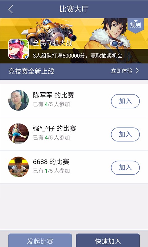 王者人生截圖4