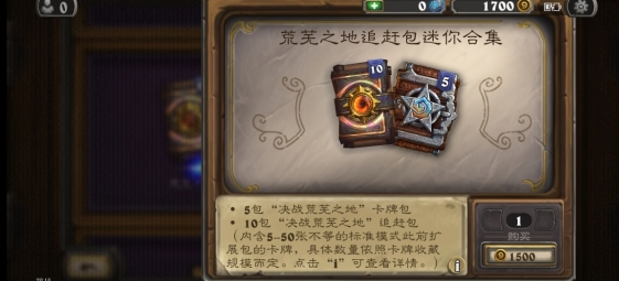 爐石傳說追趕包開卡數(shù)量介紹