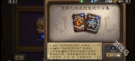 爐石傳說追趕包開卡數(shù)量介紹